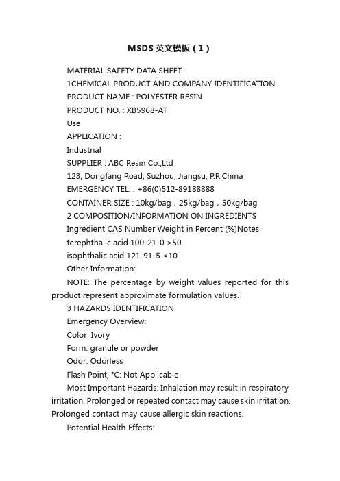 MSDS英文模板（1）