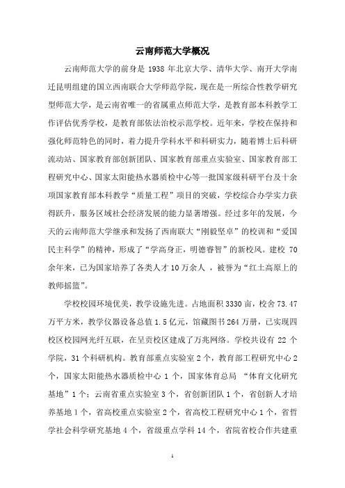 云师大疑难解答