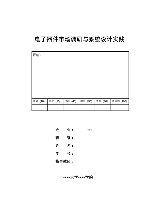 基于单片机的步进电机转速控制