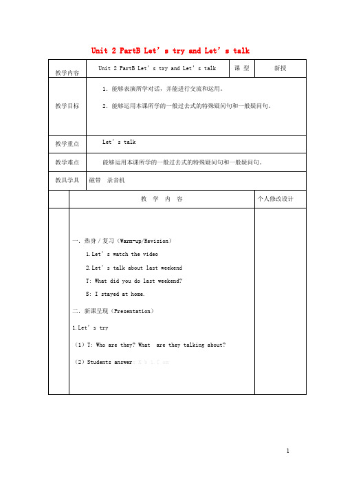 人教版六年级英语下册Unit2PartBLet’stryandLet’stalk教案