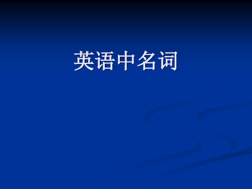 山西英语专升本资料语法