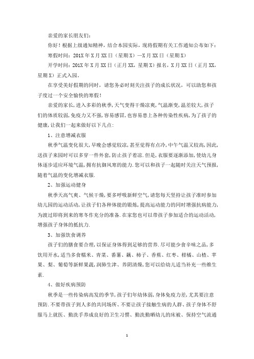 精选幼儿意向群的群公告怎么发