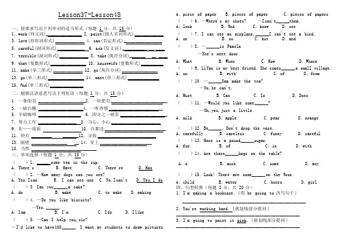 新概念一37-48课测试卷