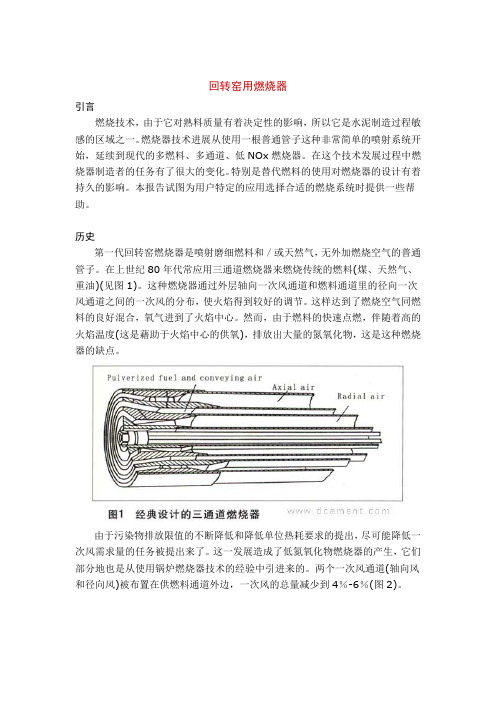 回转窑用燃烧器