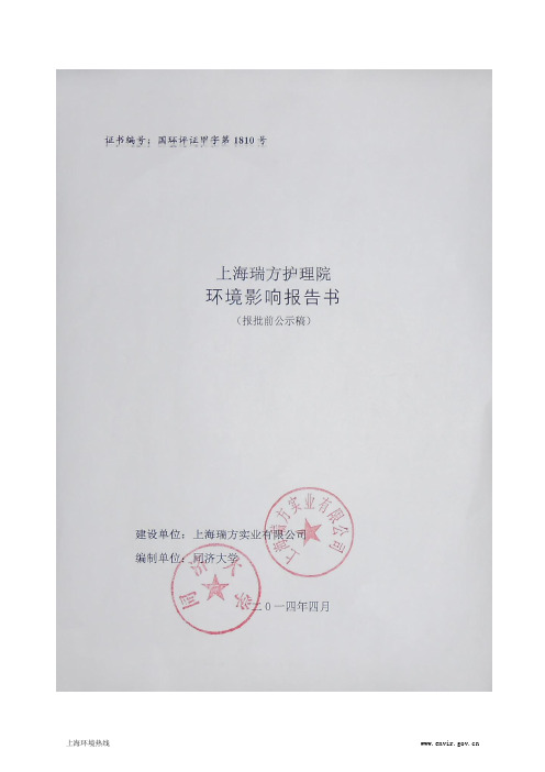 220kV目华站主变增容扩建工程环境影响评价（1）.pdf