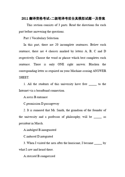  2011翻译资格考试-二级笔译考前全真模拟试题一及答案.doc