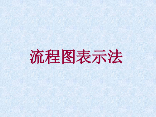 VB程序基本控制结构