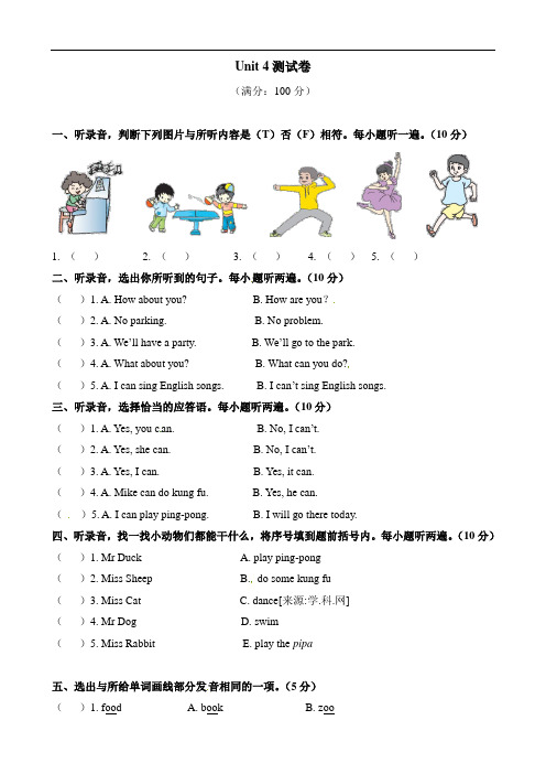 人教PEP版五年级上册英语测试卷Unit 4   what can you do(含答案)