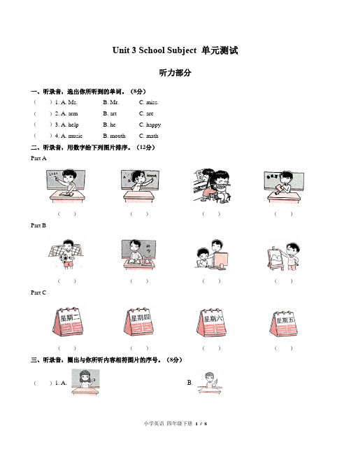 (闽教版(三年级起点))小学英语四下 Unit 3单元测试(附答案)