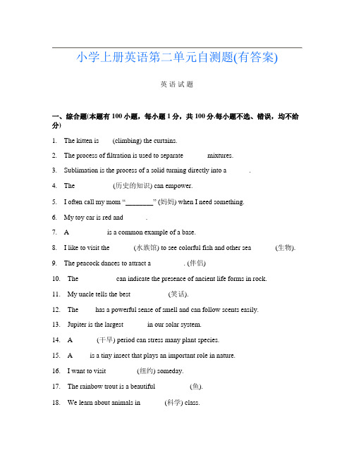 小学上册第六次英语第二单元自测题(有答案)