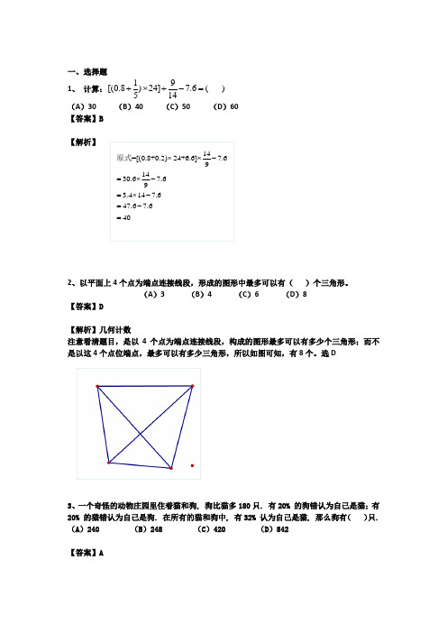 2012年华杯赛初赛解析97~03.