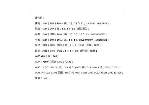 通达信指标公式源码大全