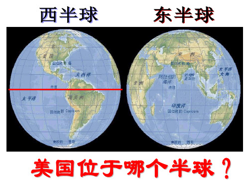 美国课件(上课实用)