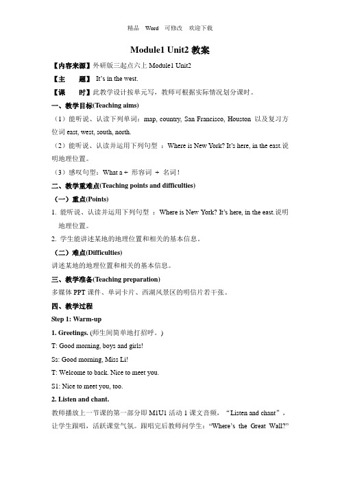 外研社(三起)六年级上册英语Module 1 Unit 2 It,s in the west 