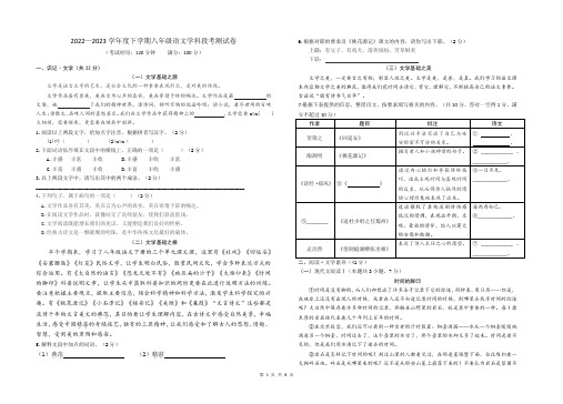 部编版2022—2023学年度八年级下学期语文学科段考期中测试卷【含答案】