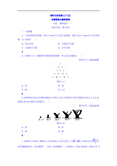 2018届高考数学文大一轮复习课时分层训练：第6章 不等