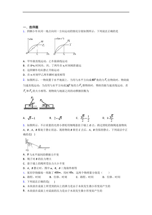 安徽萧县实验高级中学高一物理第一学期10月月质量检测考试卷含答案