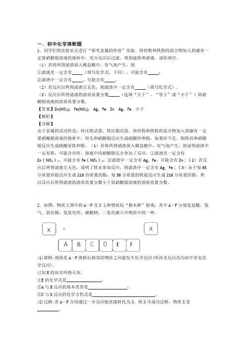 2020-2021中考化学二模试题分类汇编——化学推断题综合附详细答案