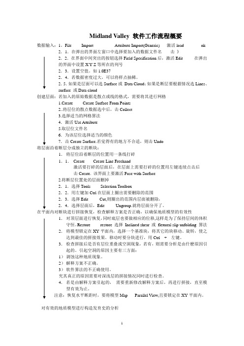 3Dmove中文workflow