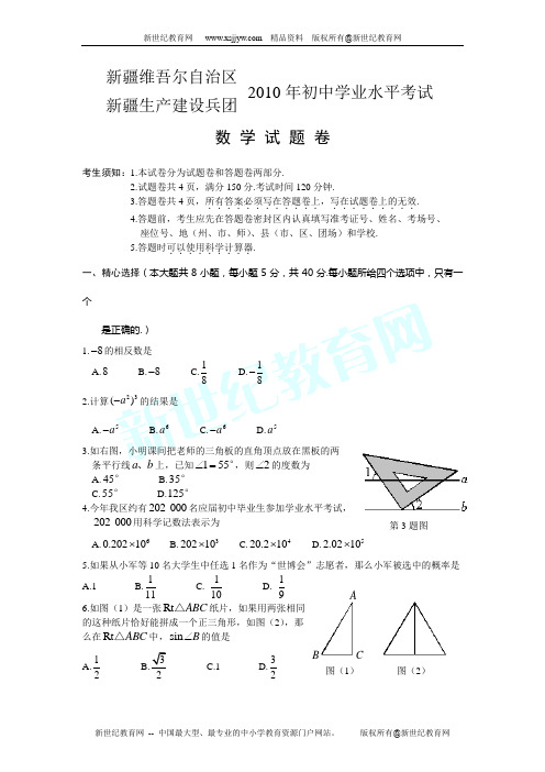 2006-2011年广东省湛江市中考数学试题及答案(5套)