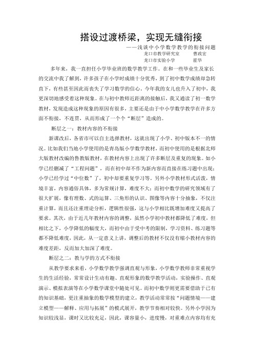 搭设过渡桥梁,实现无缝衔接