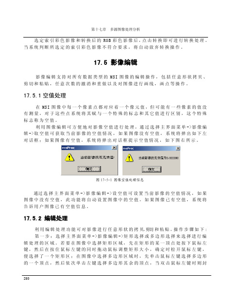 MAPGIS6.7自学经典教程第4部分