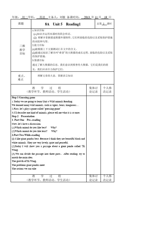 年级初二学科英语主备人刘敏备课时间2013年