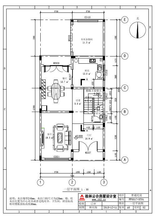 7.5x16.6 三层农村自建别墅平面户型图布局图设计图有院子露台