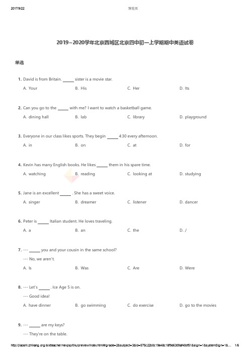 2019-2020学年北京西城区北京四中初一上学期期中英语试卷及答案.pdf