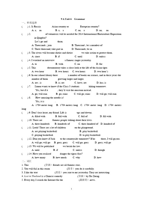 9AUnit 6 知识总结