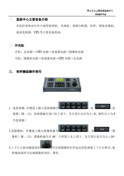 矩阵键盘操作使用