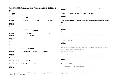 2021-2022学年安徽省淮南市南开学校高三英语月考试题含解析