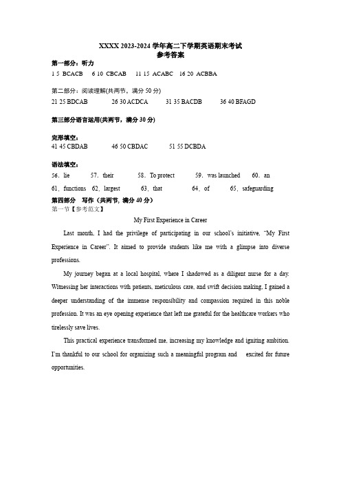 2024年度高二下学期英语期末考试参考答案