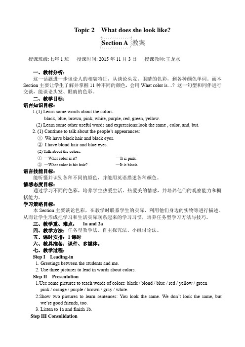 仁爱版七年级英语上册Unit2Topic_2_Section_A教案公开课教案