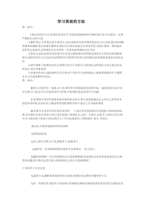 九年级英语的学习方法