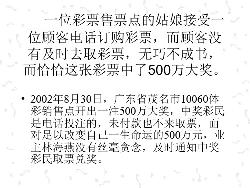 20《诚信是金》