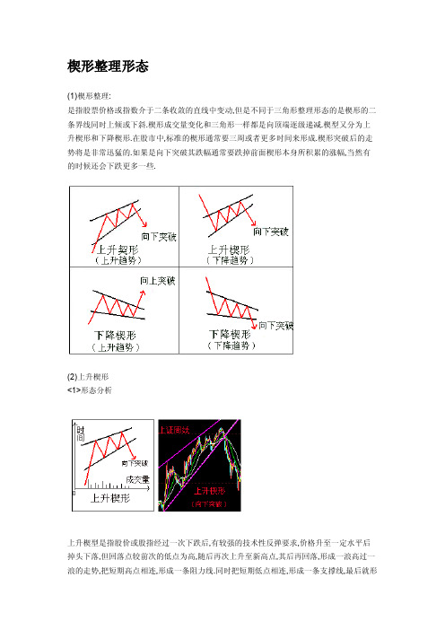 左到右依次是下降或上升则三重顶底...