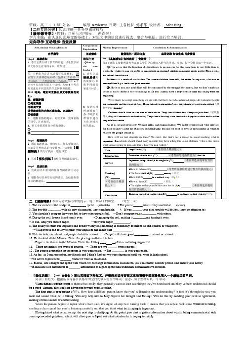 安徽省铜都双语学校高三英语一轮创新学案：任务型阅读1