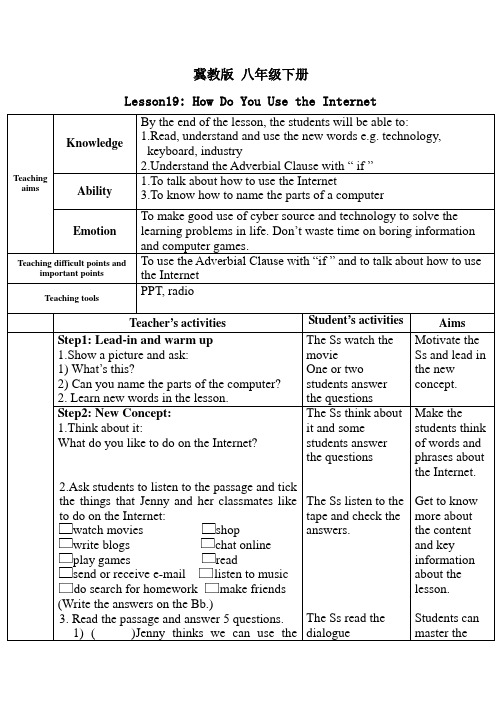 最新冀教版八年级英语下册Lesson_19_How_Do_You_Use_the_Internet