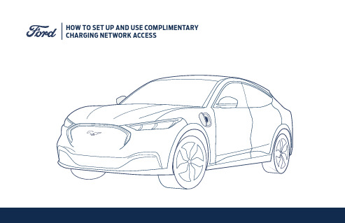 福特（Ford）电动汽车充电网络访问设置指南说明书