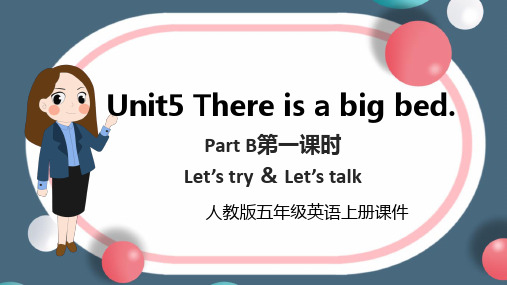 小学英语人教版五年级上册《There is a big bed》课件PPT