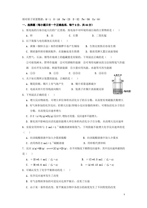 浙江省苍南县巨人中学高二化学上学期第二次月考试题新人教版