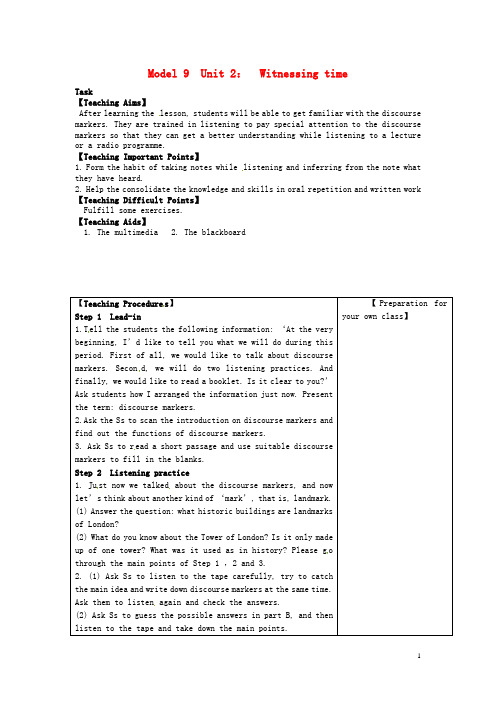 江苏省江阴市成化高级中学高中英语 Unit2 Witnessing time Task教案 牛津译林版选修9