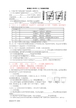 七下科学实验探究题