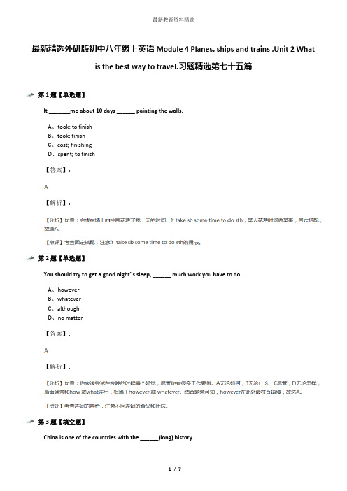 最新精选外研版初中八年级上英语Module 4 Planes, ships and trains .Unit 2 What is the best way to trav
