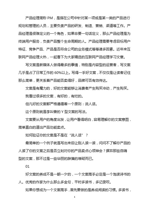 如何写出杀伤力的情绪文案？送你一个必备公式!