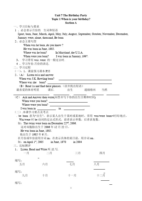 仁爱版英语七年级_Unit7_学案