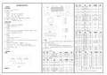 扭矩功率测试仪使用说明书A3