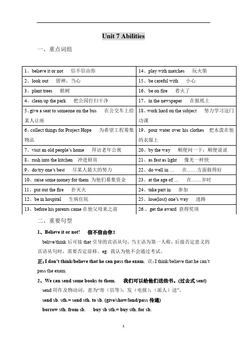 译林版英语七年级下册第七单元Unit7重要知识点汇总期末复习