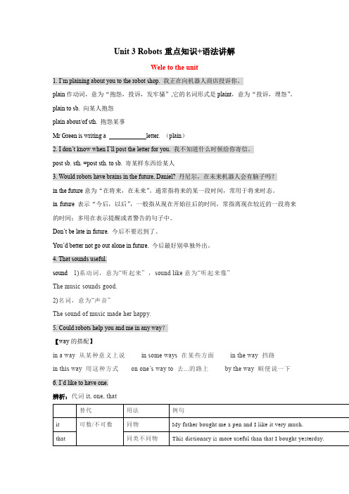 Unit3重点知识语法讲解牛津译林版九年级英语下册